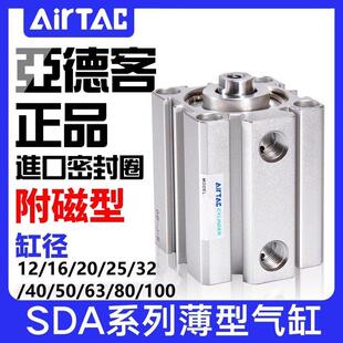 亚德客薄型气缸SDA12 100 5X10X20X40