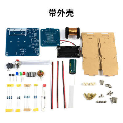散件电子器电路板diy高压电磁炮物理科学实验练习实验焊接套件