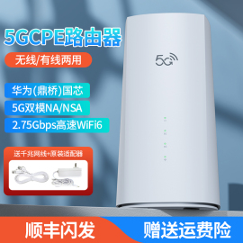 5G随身WiFi移动无线千兆双频WiFi6无线路由器便携式CPE免插卡通用无限纯流量上网卡笔记本电脑热点不限速