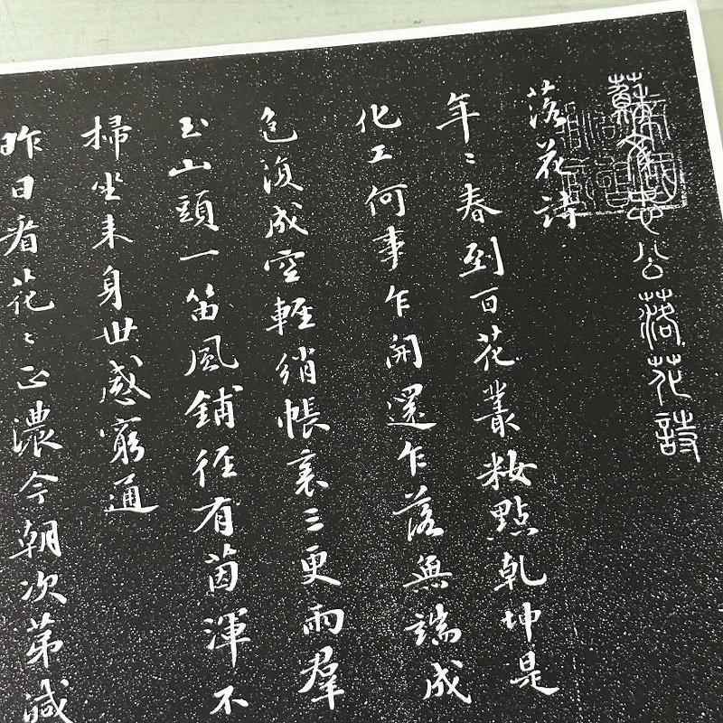 苏轼行书落花诗复古书法字画真迹宣纸微喷仿古字帖装裱手卷装饰画