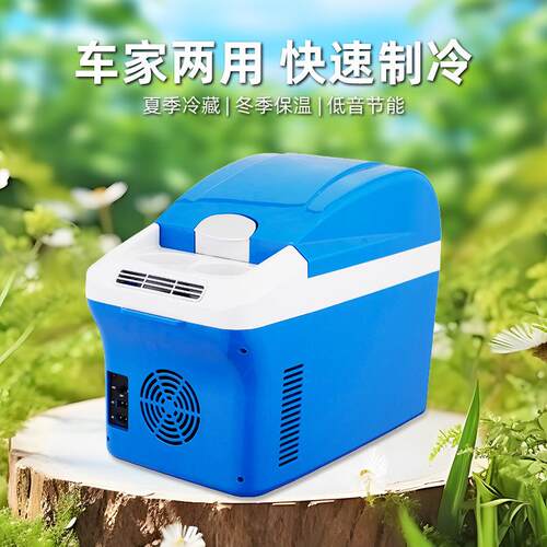 15L车载冰箱车家两用学生宿舍小冰箱迷你车载冷暖箱制冷迷你冰箱