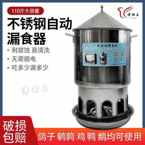 不锈钢自动漏津用品机食器喂料鹅羽鸽子王食器喂料食槽喂鸡鸭下料