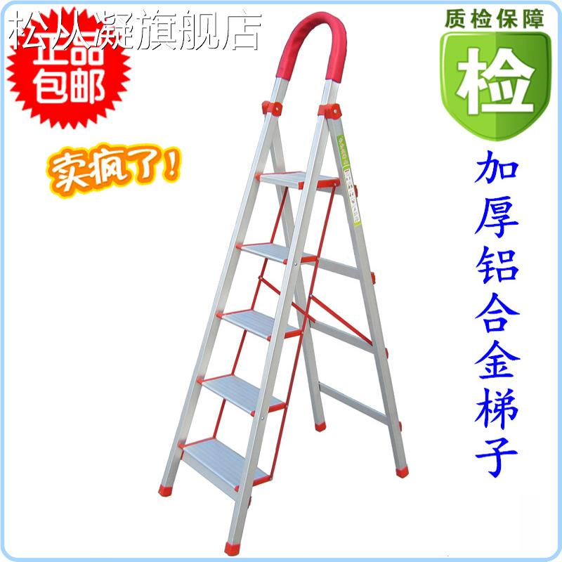梯  子家用叠字  梯 加厚铝折合  梯  子人  梯 金四步五步室内伸缩楼  梯摆件饰品