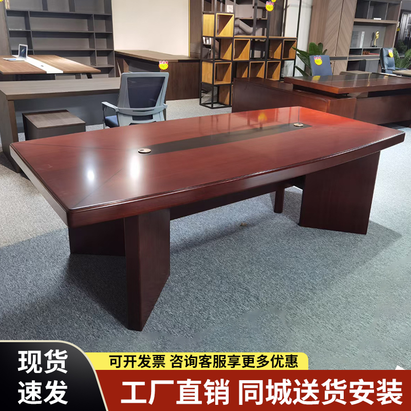 大型会议桌油漆实木皮政府会议室办公条形长桌开会洽谈桌椅组合