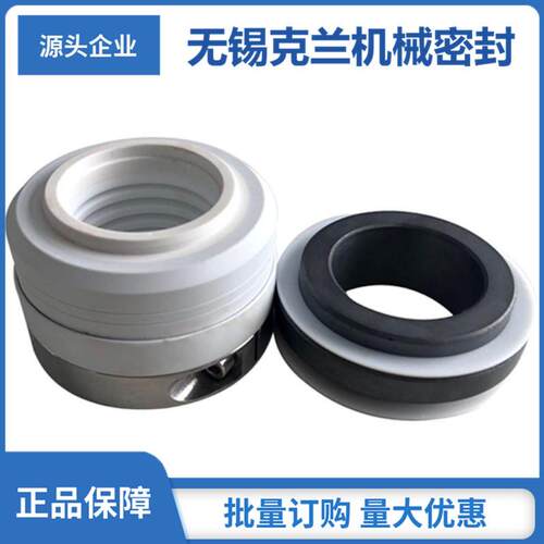 WB2机械密封 泵用机械密封 耐腐蚀机械密封 现货供应 精细加工