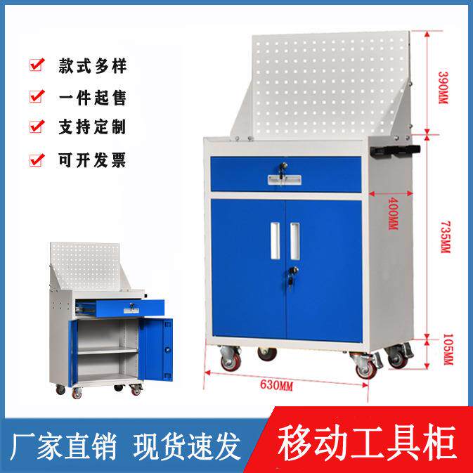 五金工具柜车间用铁皮柜零件柜收纳柜带挂板抽屉移动工具车储物