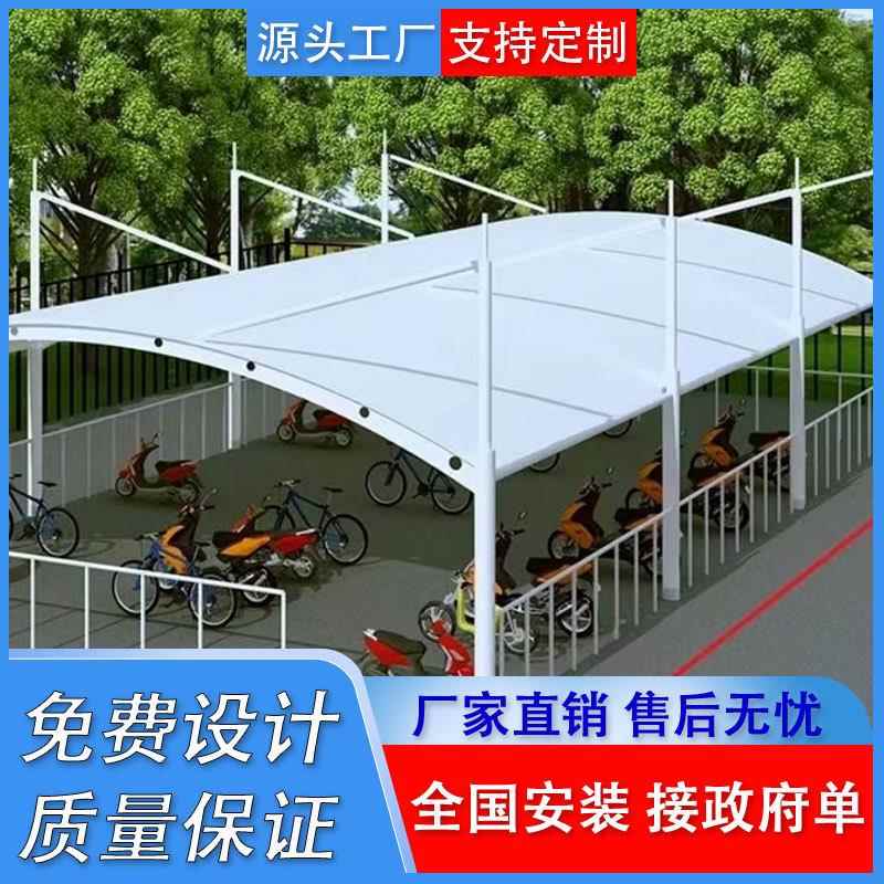 新款直销膜结构车棚汽车充电桩停车棚户外张拉膜自行车电动车遮阳