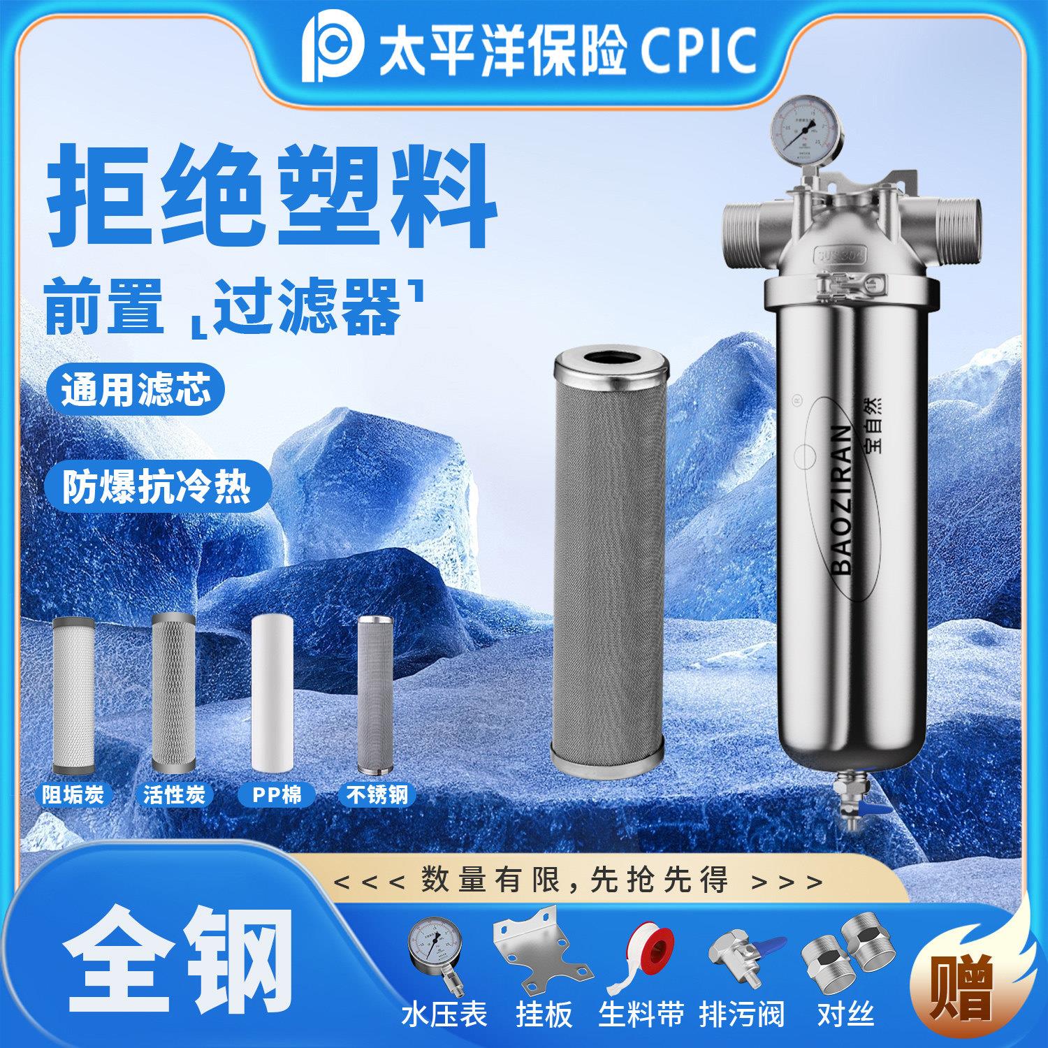 不锈钢前置过滤器家用净水器耐高温大流量滤水器过滤机净水机通用