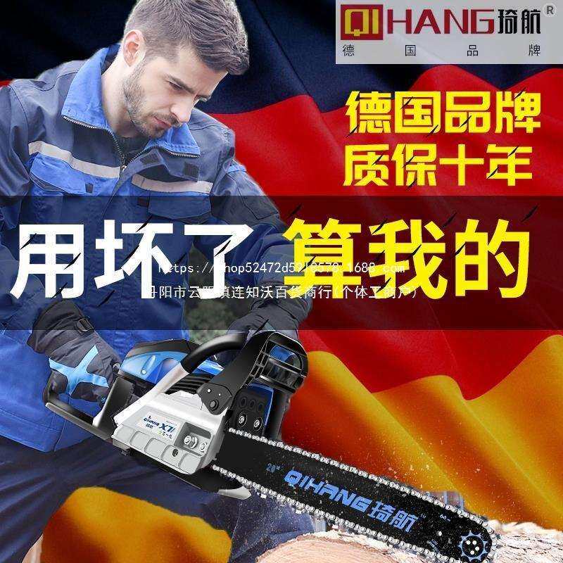 油锯德国进口伐木锯原装大功率家用砍树机剧汽油据大型电锯多功能