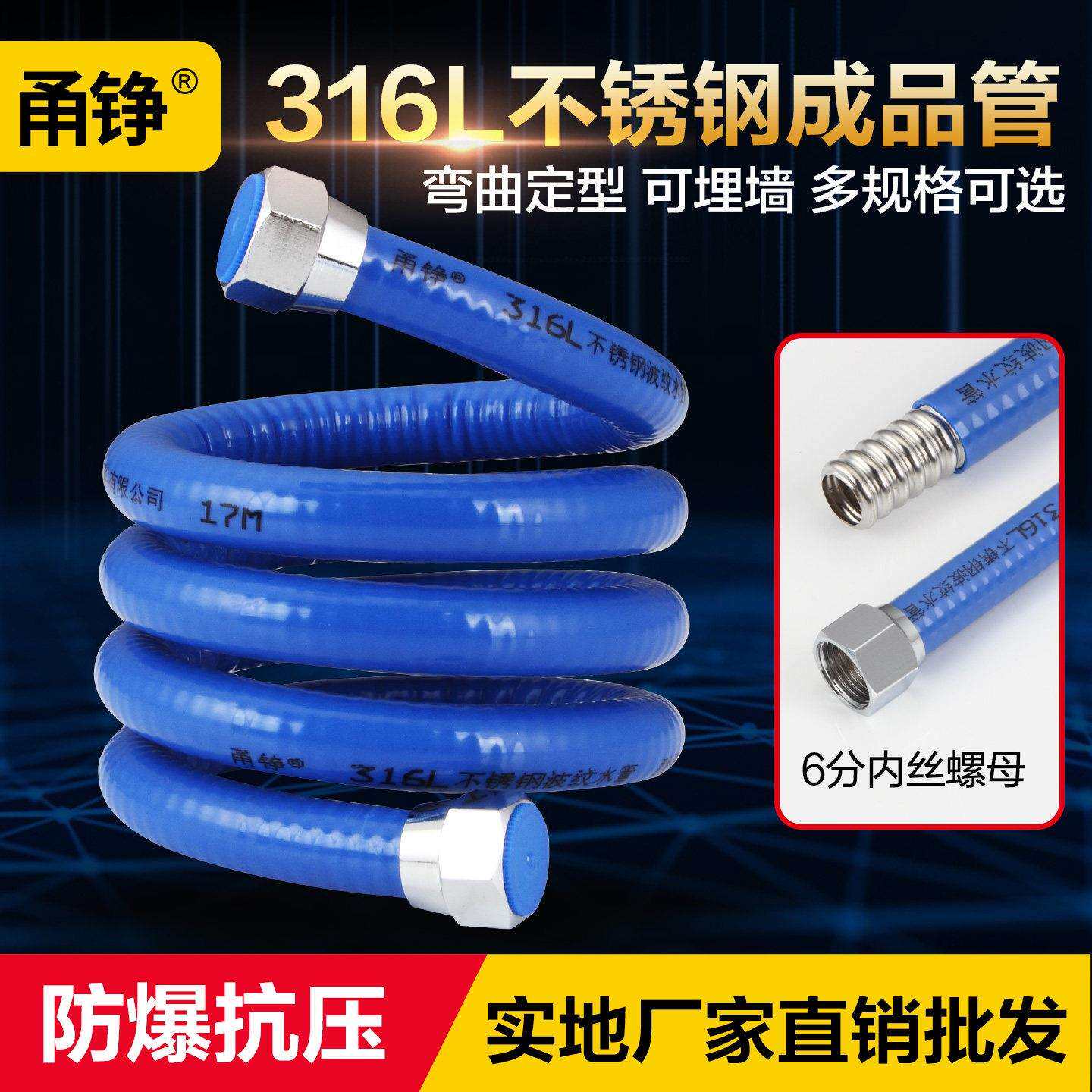 316L不锈钢波纹管6分DN20 壁挂炉冷热进水管 净水器太阳能空调管