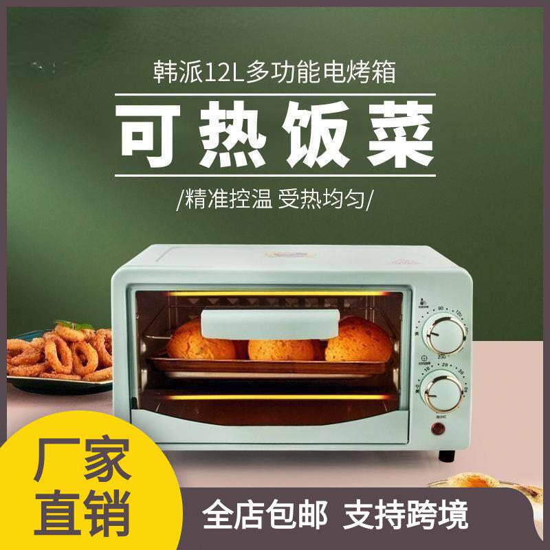 小型微波炉烘培个人家用宿舍网红热饭小号迷你蒸烤一体爆款爆卖