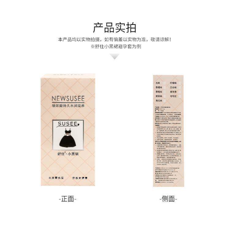 舒仕小黑裙玻尿酸避孕套100祇装b孕避y套超薄安全套大盒男用正品