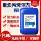 强力重油污清洗剂25KG酒店抽油烟机清洁剂厨房地面机械工业去油剂