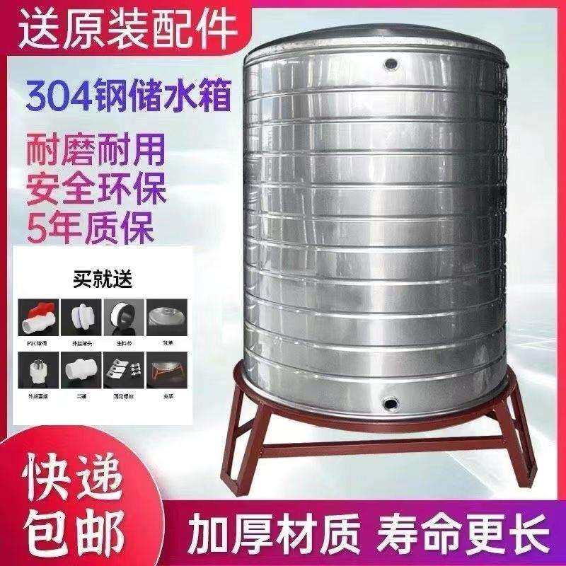 304不锈钢水箱加厚酒罐楼顶水塔太阳能立式储水桶圆形酒缸蓄水大