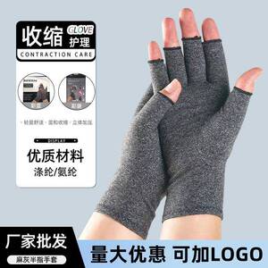 防晒手套女夏天薄款透气紫外线开车骑行手套露二指男冰丝半指手套