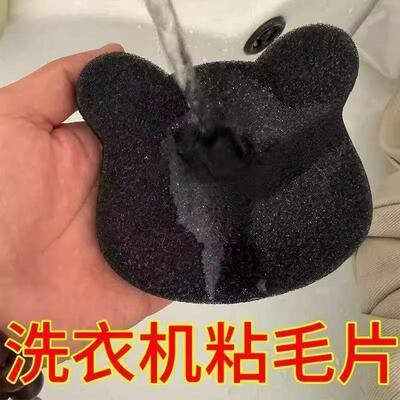 Washing Machine Pet Hair Removal Tool, Adhesive Pet and Cat