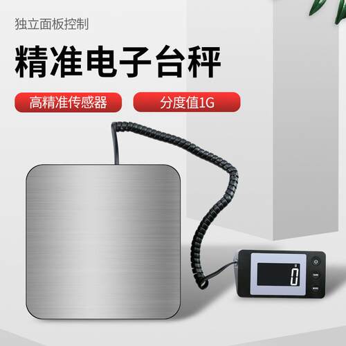 高精度2g电子秤磅秤50kg便携物流台秤包裹电子称邮包秤宠物秤