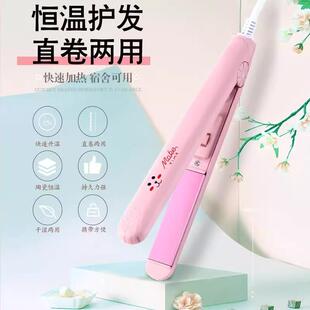 Mini Cartoon Hair Straightener for Students - Low Power, Sui
