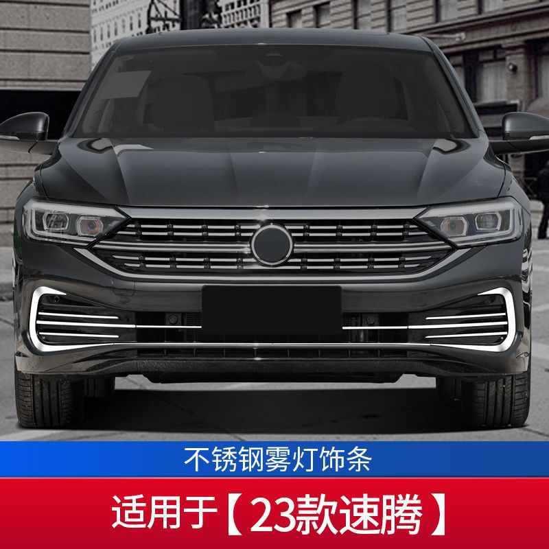 适用大众速腾前雾灯獠牙框前杠中网亮条改装专区前脸装饰条2023款图片