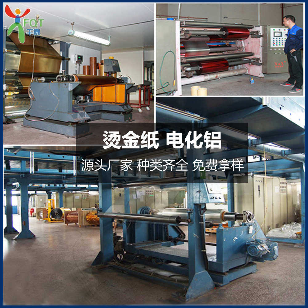 抗氧化烫金纸黑色纸烫金防变色高品质烫印膜艺术纸烫印箔电化铝