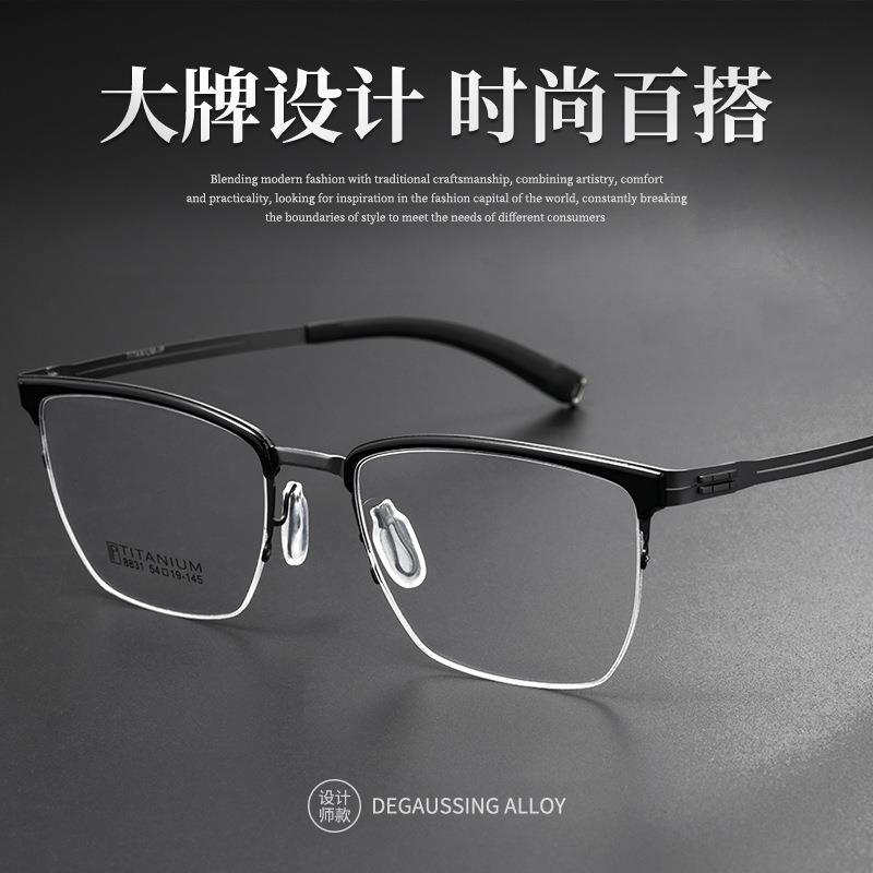 新款无螺丝弹性铰链超轻TR半框近视男士复古眼镜框丹阳眼镜工厂店