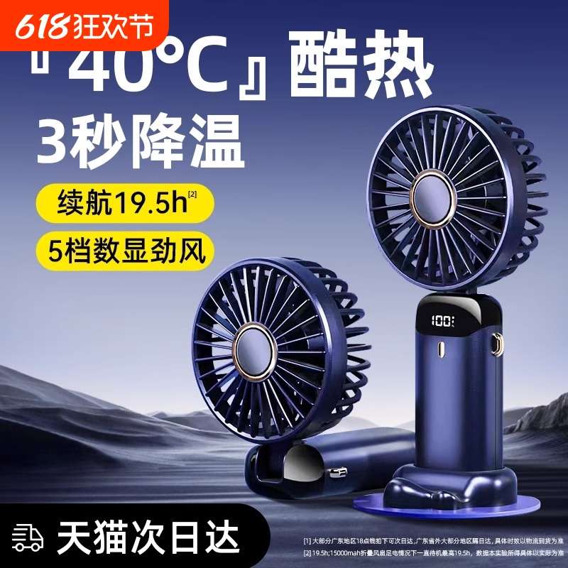 手持小风扇便携式办公室迷你充电静音桌面学生随身新款手拿电风扇