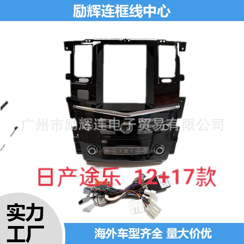 适用于2012-2017途乐9.7寸中控导航面框安卓大屏百变套框改装面板