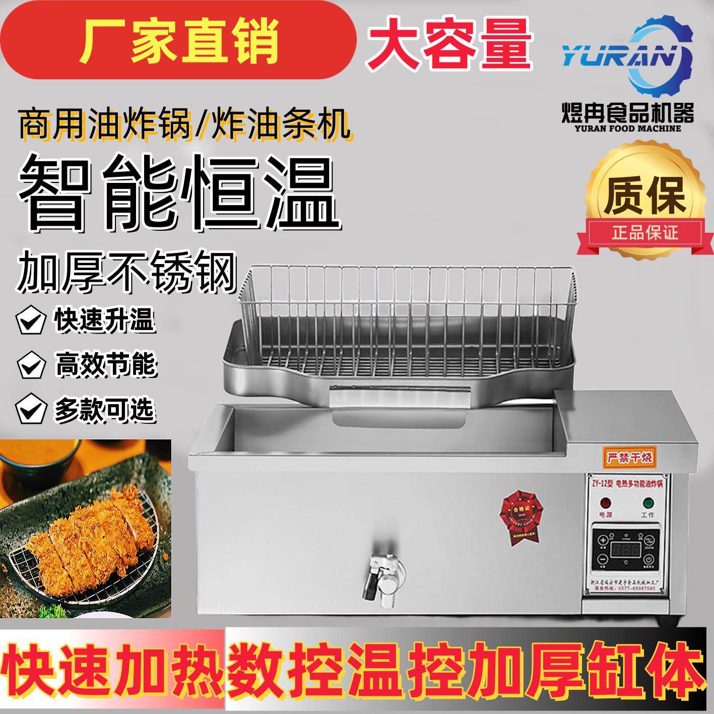 油炸锅商用大容量电炸炉台式炸油条炸鸡温控电炸锅数控电炸锅