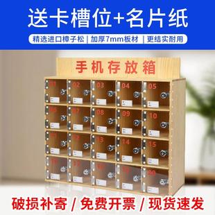 需定制手机存放柜带锁火种存放箱保管箱收纳箱寄存柜实木质存放管