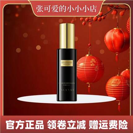 珐兰茜FALANQE活胶原白细胞培植保存液60ml/瓶 紧致赋弹柔润保湿