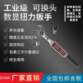 中弘精可厂换头工业级JZ系列预ZJ置密式 扭力扳手家直销