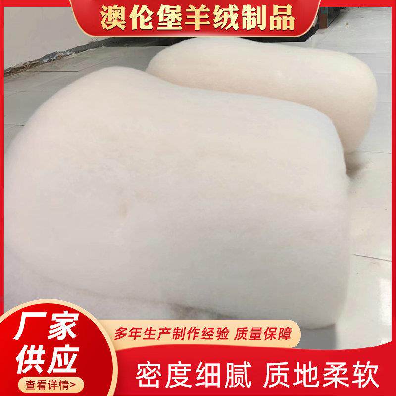 无纺布绒羊驼被芯絮片羊驼绒被绒冬被芯胎羊毛被絮片羊羊驼毛被子