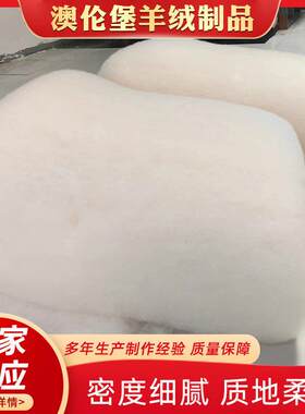 无纺布羊驼被芯絮片绒冬被芯被被胎羊毛被絮羊驼绒被片羊羊绒驼毛
