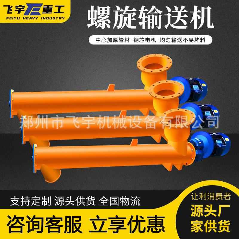 搅拌站配套219/273/325型水泥绞龙干粉螺旋输送机管式上料输送泵