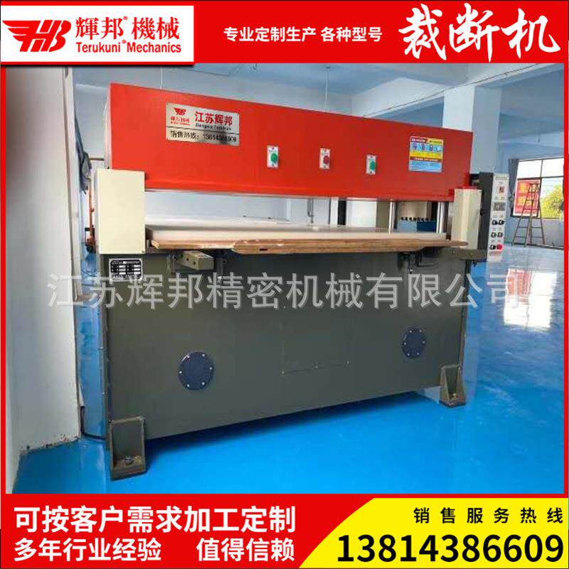 吸塑包装EVA珍珠棉皮革无纺布牛津布精密四柱裁断机冲切机下料机