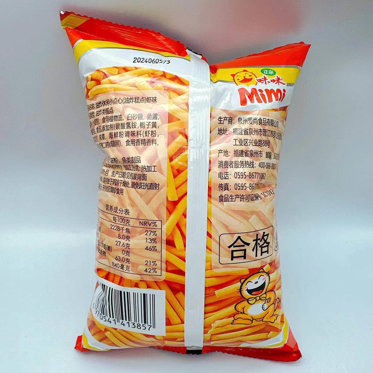爱尚咪咪条虾味薯条蟹味薯片追剧解馋油炸小点心儿童喜爱休闲零食