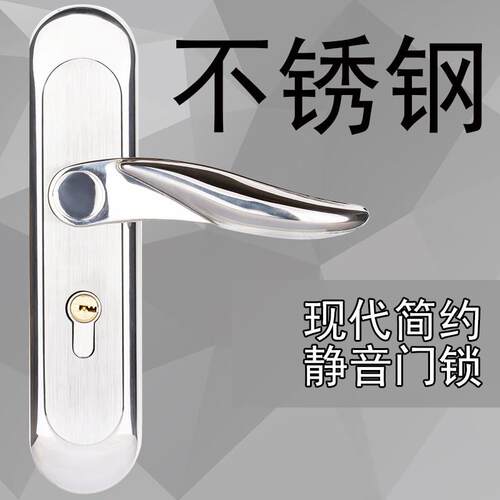 不锈钢140孔距简约实木门锁双舌静音板手锁室内卧室50/58房门锁