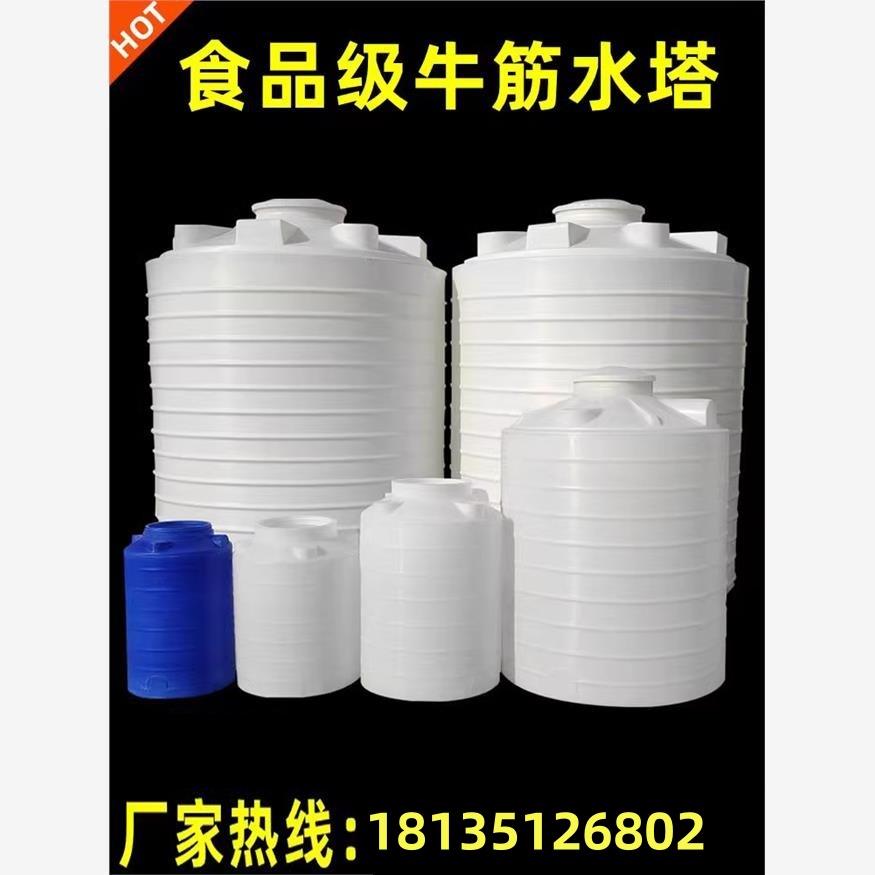 加厚塑料水塔储水罐食品级塑料水桶pe大容量耐腐蚀储水桶卧式水塔