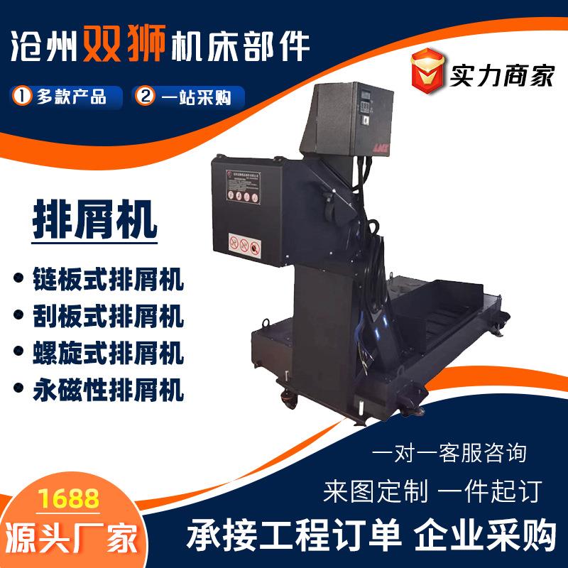 链板式废料提升机数控机床排屑机链板排屑器机加工车间废料输送机