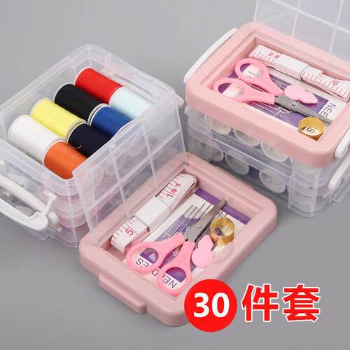 北欧色针线盒30件套双层针线盒多功能针线缝纫缝补工具套装收纳盒