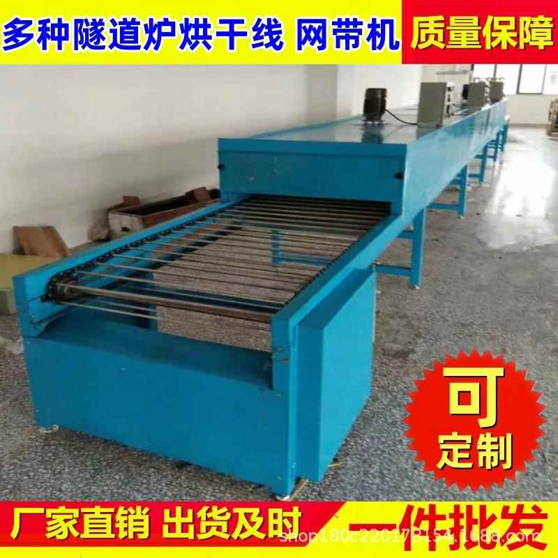 食品不锈钢隧道炉烘干线压铸清洗烘干机流水线喷油固化热风网带机