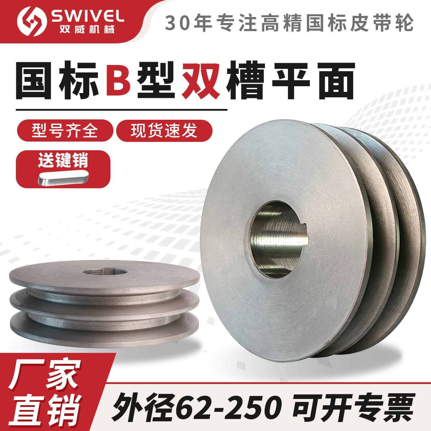 国标皮带轮2B型双水槽平加厚传动三角带轮通风机柴油机大全外径62