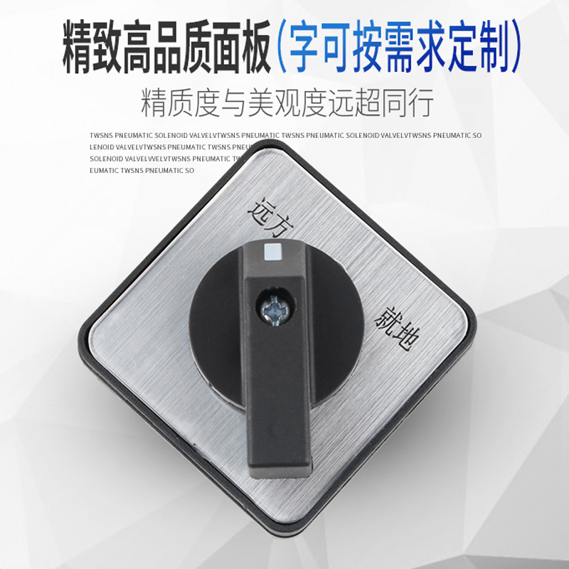 万能转换开关两档LW26-20N/2双电源切换电机水泵远方就地手动自动