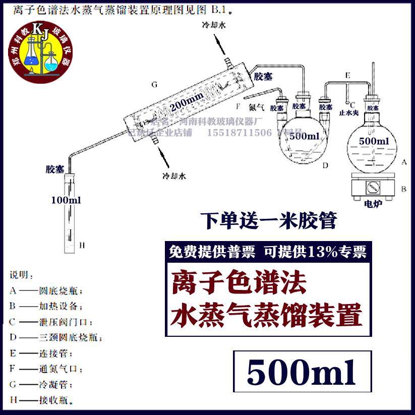 酸碱滴定法蒸馏装置新国标二氧化硫残留量测定装置GB5009.34-2022