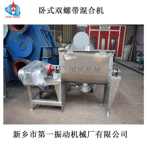 卧式双螺带混合机不锈钢粉末搅拌机SH1000双螺旋混合机