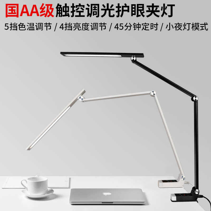 led折叠长臂护眼阅读台灯USB阅读学习台灯万向桌面长臂夹子灯铝材,家装灯饰光源,阅读台灯(护眼灯/写字灯),淘宝优惠券,粉丝福利购,淘宝优惠卷