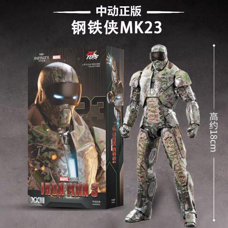 中动玩具钢铁侠MK23可动手办热棍棒正版模型骨骼马克人偶摆件
