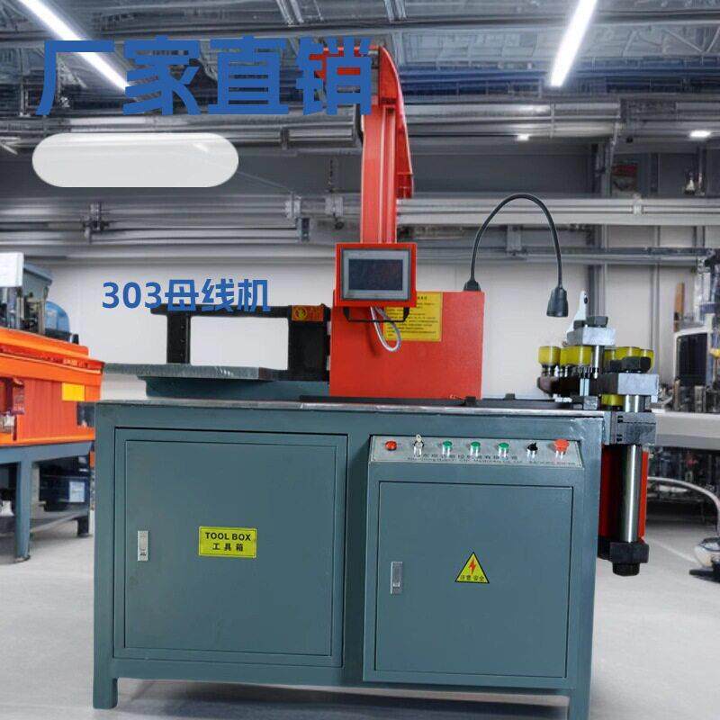 山东厂家直销母线HYMX-303SSKK铜排加工机折弯机冲孔机液压冲压机