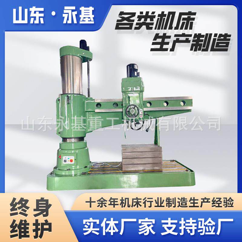 供应液压摇臂钻Z0100*1大型摇臂钻床100钻孔机Z0100钻床