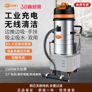 粉尘铁屑无线电瓶强力大功率吸尘扫地机 工业吸尘器工厂车间充电式